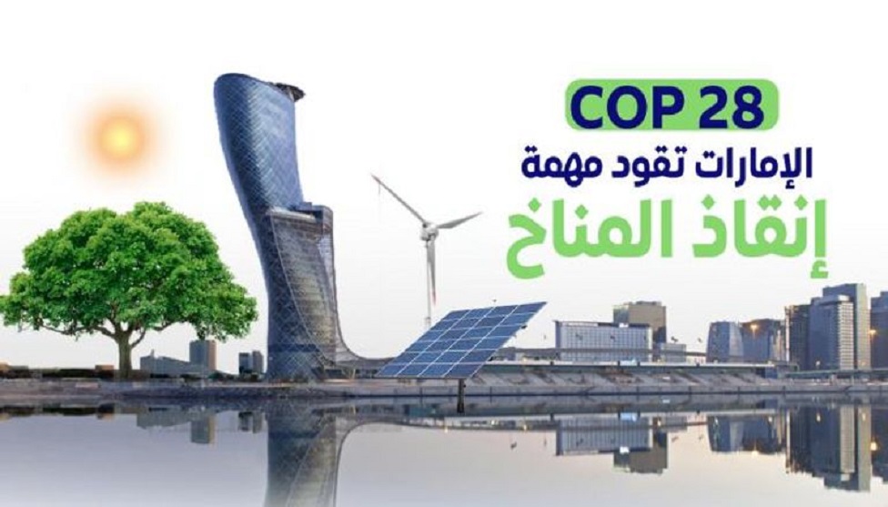 තෙල් සමාගම් ප්‍රධානියෙක් Cop28 මුල් පුටුවට: Cop28 අරමුණු අයාලේ යයි ද ?